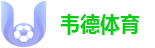韦德体育 - 韦德体育(中国)唯一官方网站